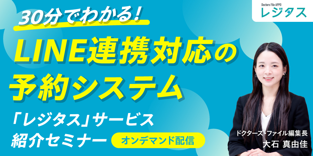 セミナーバナー